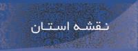 نقشه استان