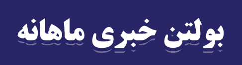 بولتن