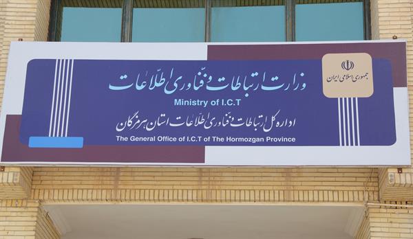 برگزاری اولین جلسه کمیته تفاهم نامه همکاری و پایش هشت دستگاه در سال 1392