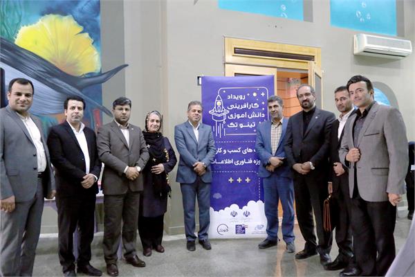 رویداد کارآفرینی دانش‌آموزی تینو تک با هدف توانمند سازی دانش آموزان برگزار شد