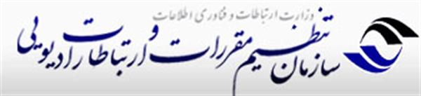 ساختار سازمانی جدید رگولاتوری تصویب شد