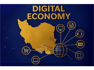 آغاز طرح سنجش ارزش افزوده اقتصاد دیجیتال در برش استانی