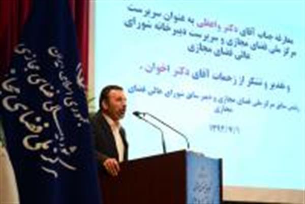 سرپرست مرکز ملی فضای مجازی تاکید کرد : تشکیل شورای عالی فضای مجازی در راستای بهبود وضعیت موجود