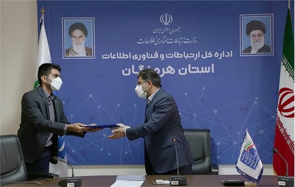 انتصاب سرپرست اداره بازرسی اداره کل ارتباطات و فناوری اطلاعات هرمزگان